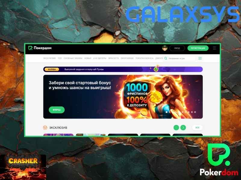 Bonuses and promotions for Crasher players at Pokerdom